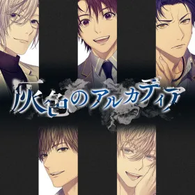 Haiiro no Arcadia