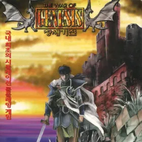 The War of Genesis