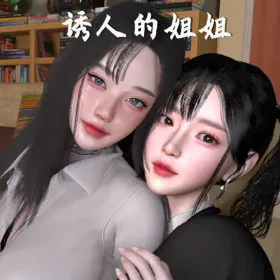 Seductive Sister