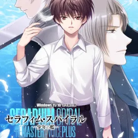 Seraphim Spiral -Shounen no Ori- Remaster: Voice Plus
