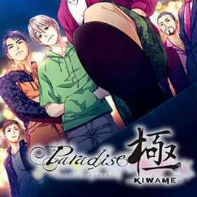 Paradise -KIWAME-