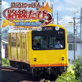 Tetsudou Nippon! Rosen Tabi Sangi Tetsudou Hen