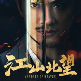 Mandate Of Heaven