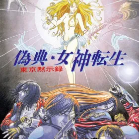 Giten Megami Tensei: Tokyo Mokushiroku