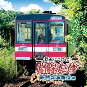 Japanese Rail Sim 3D: Journey in Suburbs