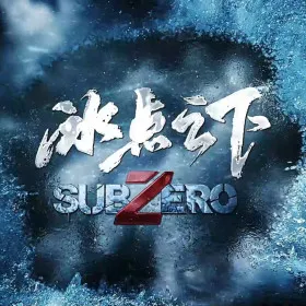 SubZero