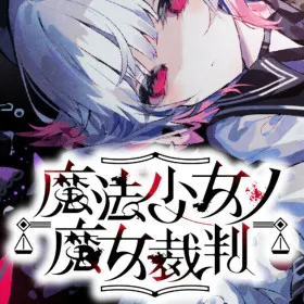 Mahou Shoujo no Majo Saiban