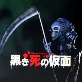 Kurokishi no Kamen