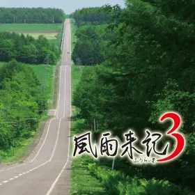 Fuuraiki 3