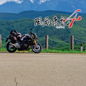 Fuuraiki 4