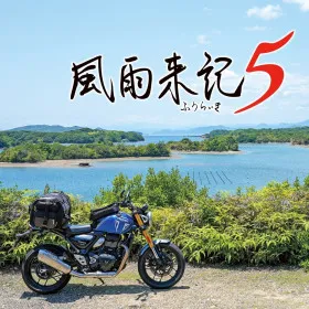 Fuuraiki 5