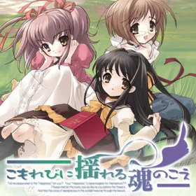 Komorebi ni Yureru Tamashii no Koe