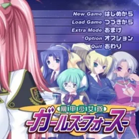 Kikou Shoujo Tai Girls Force