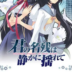 Kimi no Nagori wa Shizuka ni Yurete