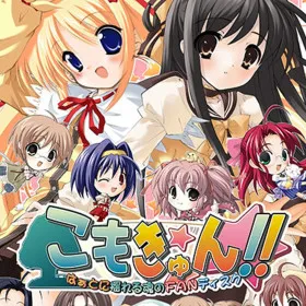 Komokyun!! ~Heart ni Yureru Tamashii no Fandisc~