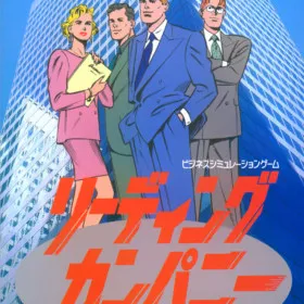 Leading Company