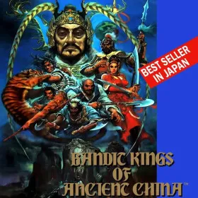 Bandit Kings of Ancient China