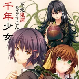 Fushikitan Kyuukon Sennen Shoujo