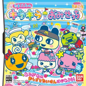 Tamagotchi no Kira Kira Omisecchi