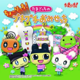 Cho-rich! Tamagotchi no Puchi Puchi Omisetchi