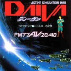 Daiva Story 2: Memory in Durga