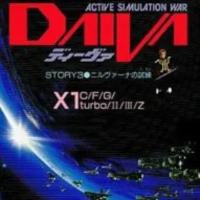 Daiva Story 3: Trial of Nirvana