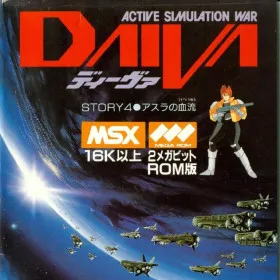 Daiva Story 4: Asura's Bloodfeud