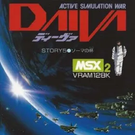 Daiva Story 5: The Cup of Soma