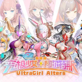 UltraGirl Alters