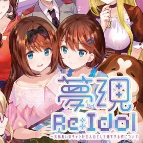 Yumeutsutsu Re:Idol