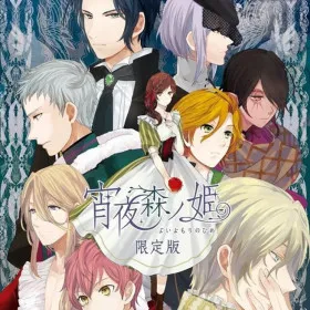 Yoiyo Mori no Hime
