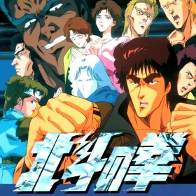Hokuto no Ken (1995)