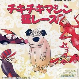 Chiki Chiki Machine Mou Race