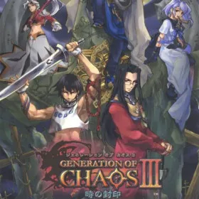 Generation of Chaos III: Toki no Fuuin