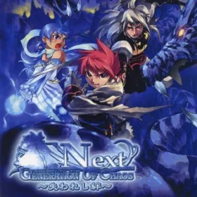 Generation of Chaos Next: Ushinareshi Kizuna