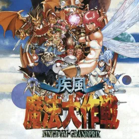Shippuu Mahou Daisakusen: Kingdom-Grandprix