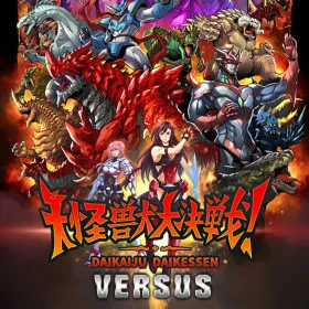 Daikaiju Daikessen: Versus
