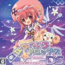 Nanatsuiro★Drops DS - Touch de Hajimaru Hatsukoi Monogatari