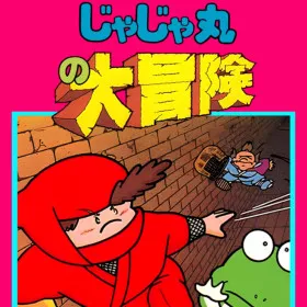 Jajamaru no Daibouken