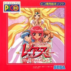 Magic Knight Rayearth: Magic Knight Tanjou