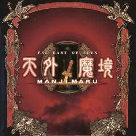 Tengai Makyou II: Manji Maru (2003)