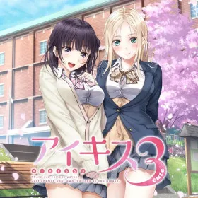 Ai Kiss 3