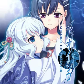 Aoi Shiro HD Remaster