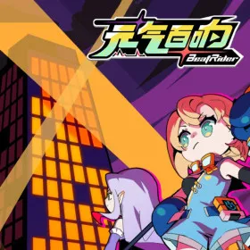 BeatRider