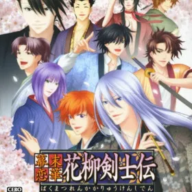 Bakumatsu Renka: Karyuu Kenshiden