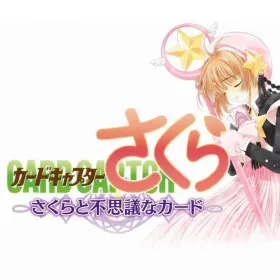 Cardcaptor Sakura: Sakura to Fushigi na Card