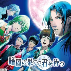Kurayami no Hate de Kimi o Matsu