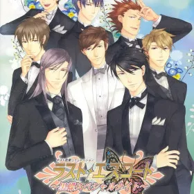 Last Escort ~Kokuchou Special Night~