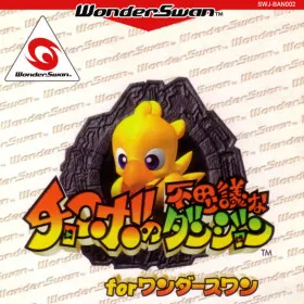 Chocobo no Fushigi na Dungeon for WonderSwan