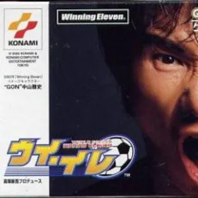 Wi-El: World Soccer Winning Eleven
